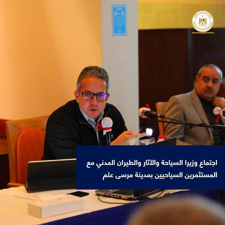اجتماع وزيرا السياحة والآثار والطيران المدني مع المستثمرين السياحيين بمدينة مرسى علم 42374