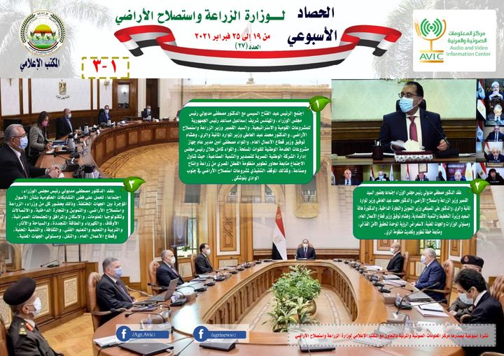 بالانفوجراف والفيديو| الزراعة في أسبوع 61425