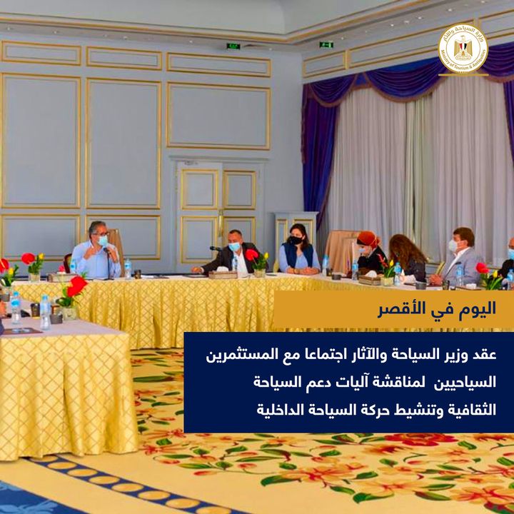اختتم منذ قليل الدكتور خالد العناني وزير السياحة والآثار زيارته لمحافظتي الأقصر وسوهاج والتي بدأت مساء أول 61902