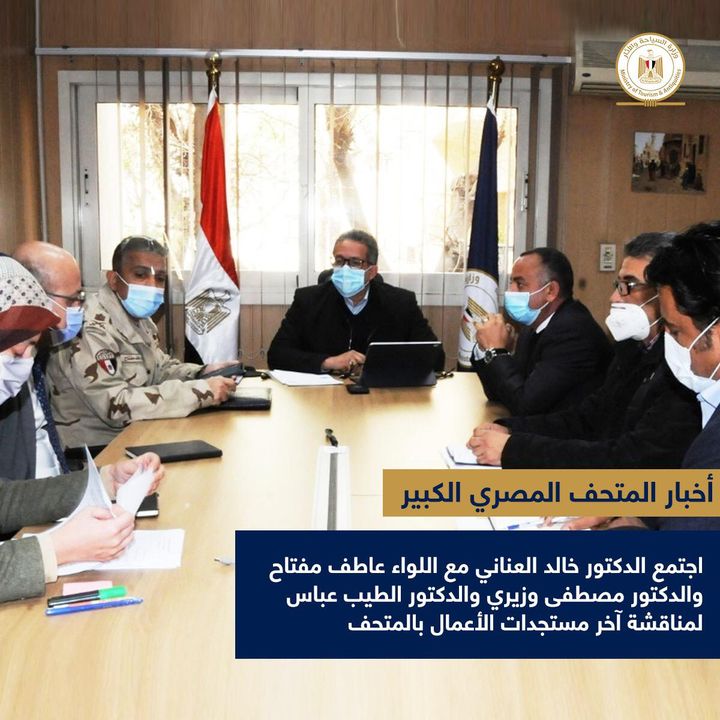 اجتمع، عصر اليوم الثلاثاء، الدكتور خالد العناني وزير السياحة والآثار، مع اللواء عاطف مفتاح المشرف العام على 80367