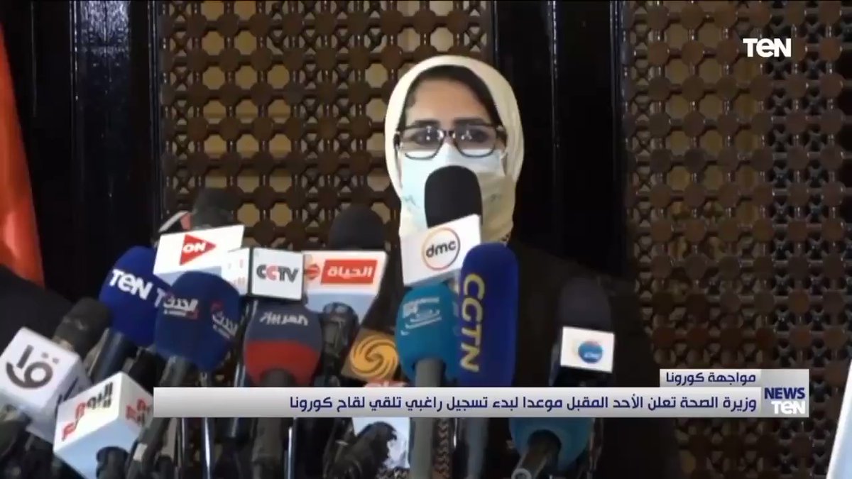 الدكتورة هالة زايد وزيرة الصحة : فتح الموقع الإلكتروني لتسجيل الفئات المستحقة من كبار السن وأصحاب الأمراض noZWEZqKb1 eYcF0