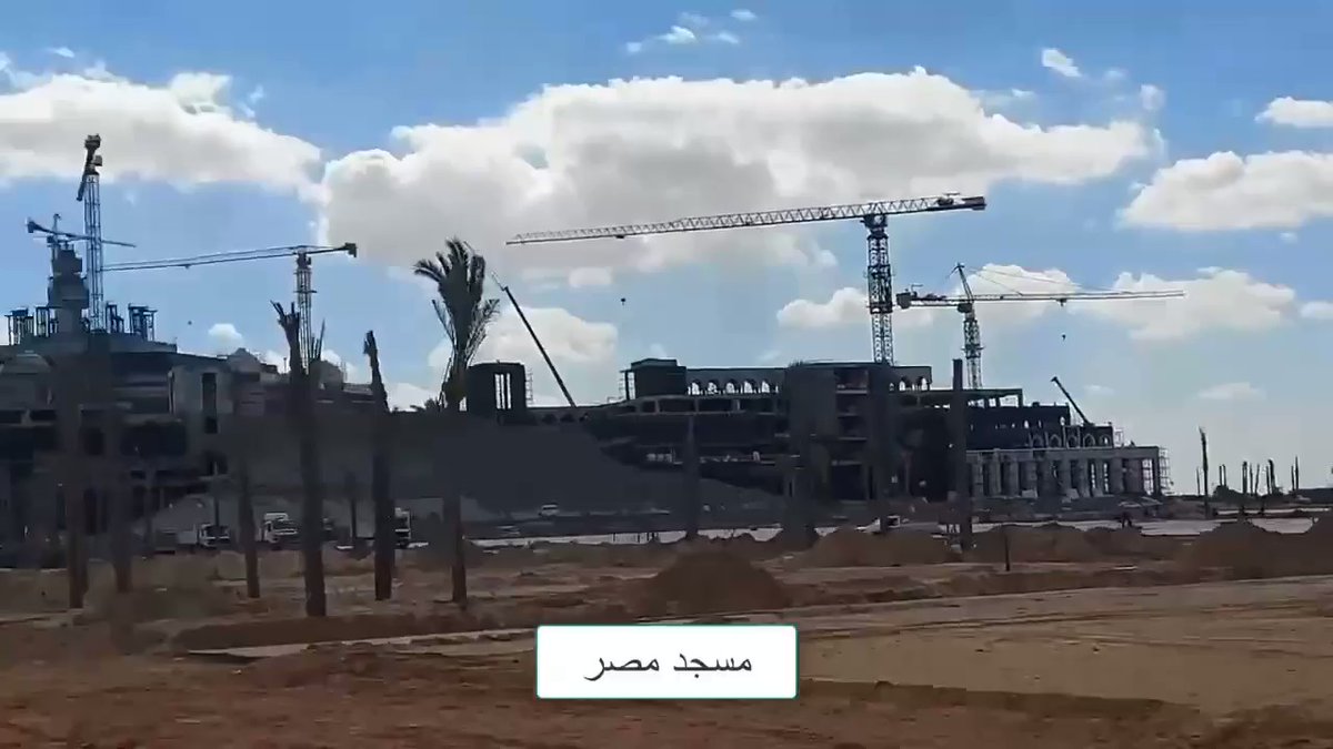 مركز مصر الثقافي الإسلامي بالعاصمة الإدارية الجديدة، ويضم مسجد مصر الكبير، بسعة 107 آلاف مصلٍ، مأذنة المسجد rMxdFIJ 8IO2buN