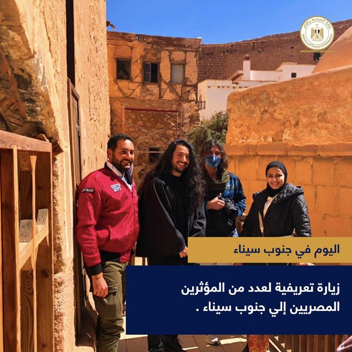 لتنمية الوعي السياحي والأثري هيئة التنشيط تدعو عددا من المؤثرين المصريين لجنوب سيناء استكمالا لخطة 27258
