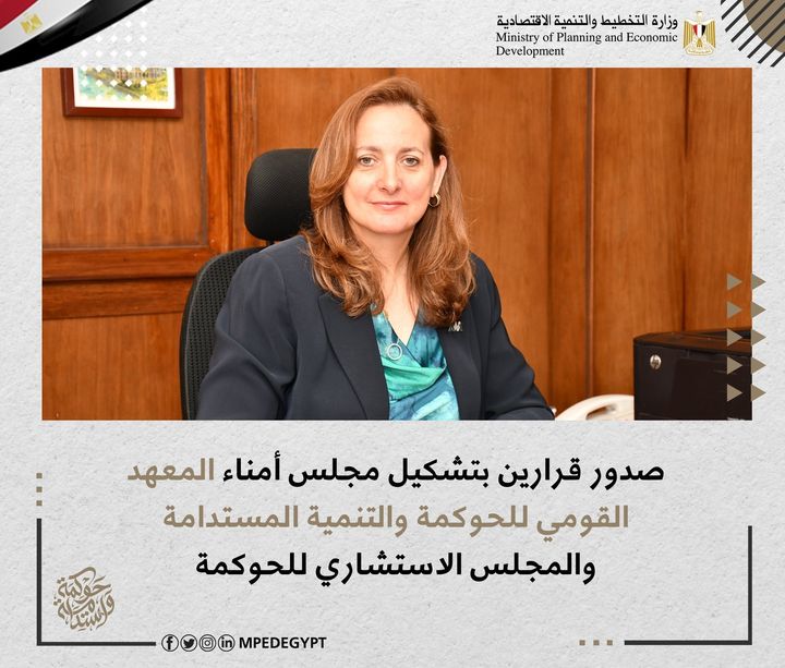 صدور قرارين بتشكيل مجلس أمناء المعهد القومي للحوكمة والتنمية المستدامة والمجلس الاستشاري للحوكمة د 51911