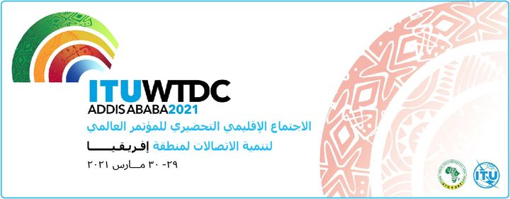 مصر تشارك في الاجتماع الإقليمي التحضيري للمؤتمر العالمي لتنمية الاتصالات لمنطقة أفريقيا تشارك مصر، 68494