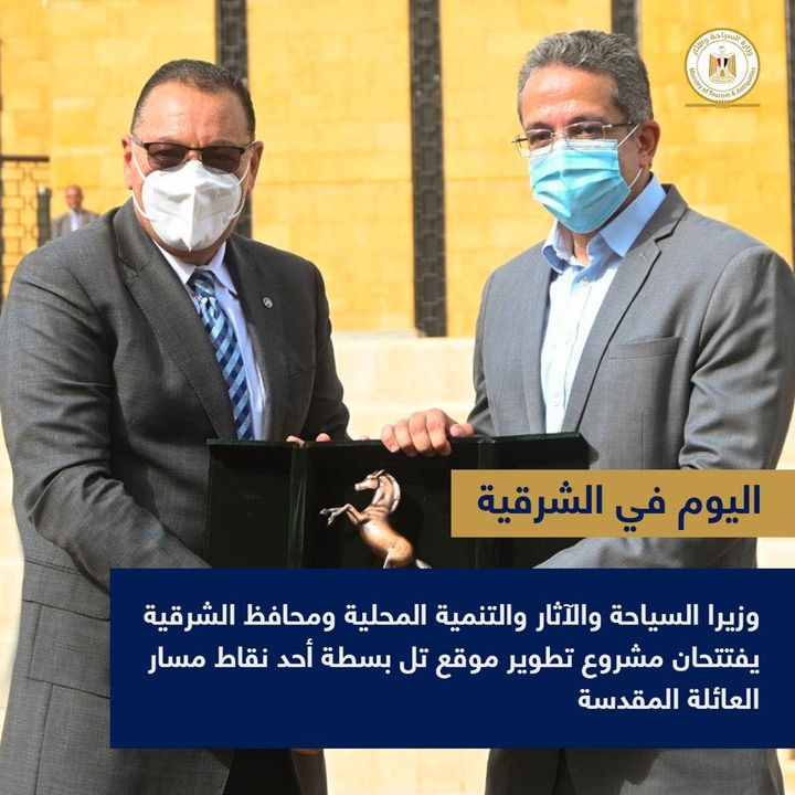 وزيرا السياحة والآثار والتنمية المحلية ومحافظ الشرقية يفتتحان مشروع تطوير موقع تل بسطة بالشرقية أحد نقاط 75023