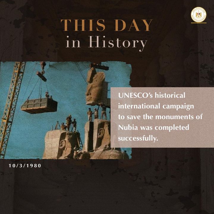 في مثل هذا اليوم، ١٠ مارس ١٩٨٠، انتهت بنجاح الحملة الدولية لإنقاذ الآثار المصرية في النوبة والتي تعد أهم 86748