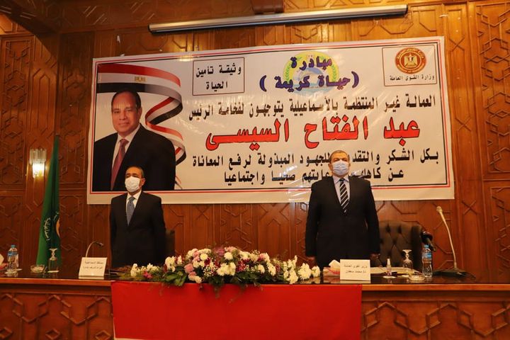 وزير القوى العاملة ومحافظ الإسماعيلية يسلمان 3479 بوليصة تأمين تكافلي للعمالة غير المنتظمة سعفان: وثيقة 90993