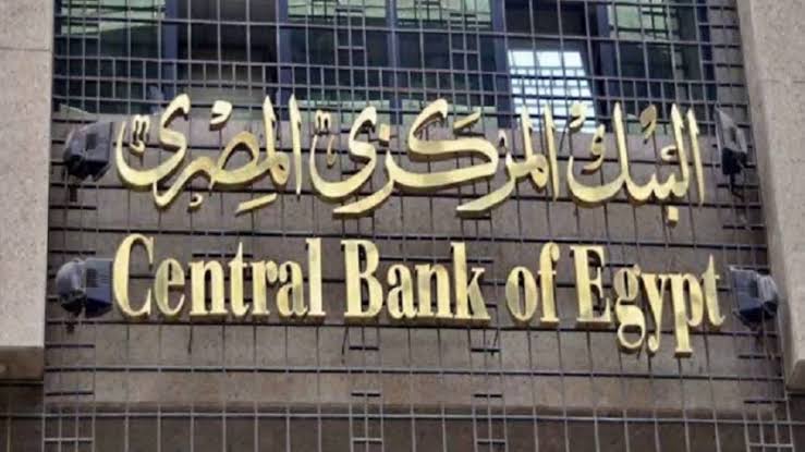 البنك المركزي المصري يعلن ارتفاع صافي الاحتياطيات الأجنبية إلى 40 Ev4Agt WYA4FpiL