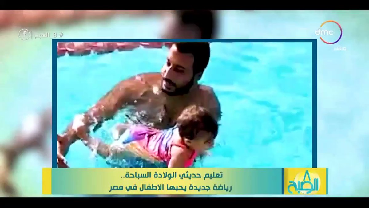 تعليم الأطفال حديثي الولادة السباحة والغطس بدايةً من عمر شهرين Q41aRql ntI9ClwB