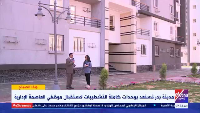 المهندس "عمار مندور" رئيس جهاز مدينة بدر يشرح كيف تستعد المدينة لاستقبال موظفي العاصمة الإدارية، وآخر U2LJVVQ4phHKwQfX