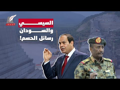 الرئيس المصري في السودان.. رسائل عسكرية وسياسية استثنائية! hqdefaul 66