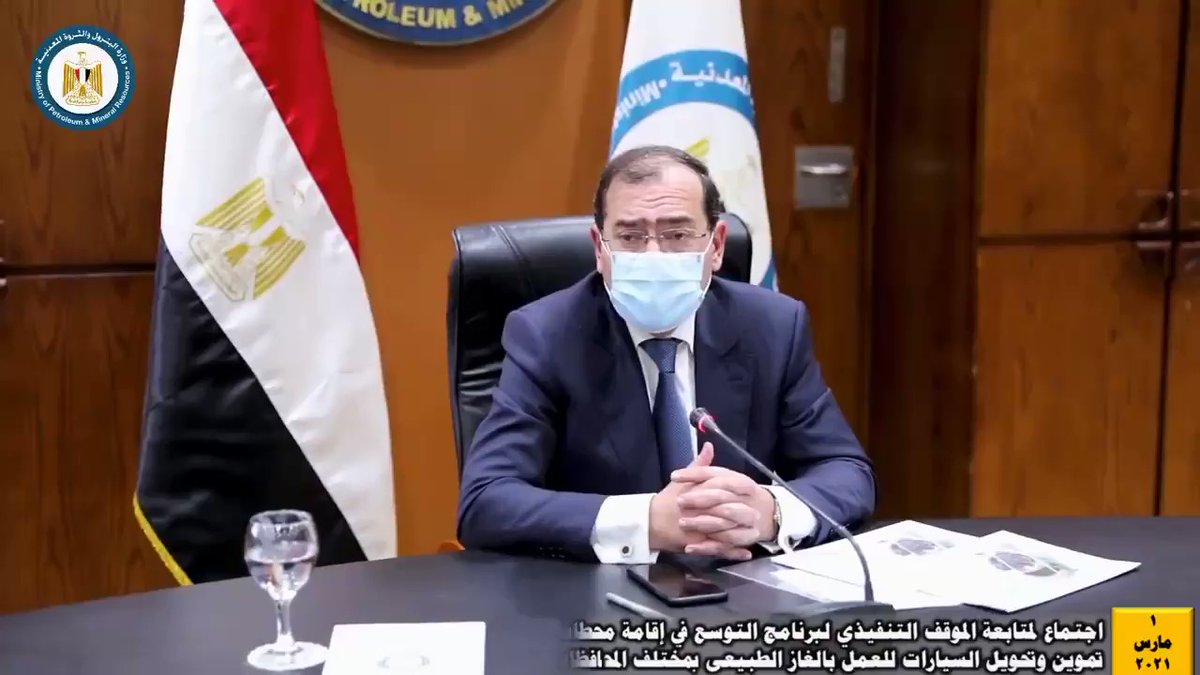 أعلن المهندس طارق الملا وزير البترول، عن اطلاق اول تطبيق الكترونى علي الهاتف المحمول للتعريف بأماكن ومواقع iXZYyzwHShi w5Kv