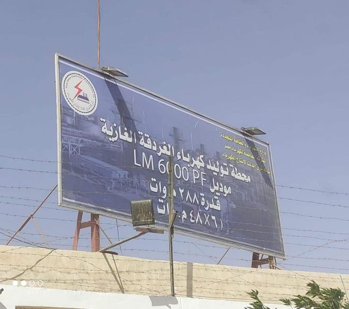 البيئة تحكم سيطرتها على انبعاثات مداخن محطتى كهرباء جنوب حلوان والغردقة بمنظومة الرصد الإلكتروني د 25444