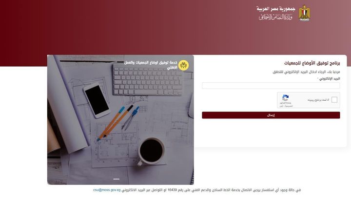 وزيرة التضامن الاجتماعي تعلن إطلاق أولى مراحل المنظومة الإلكترونية المتكاملة للعمل الأهلي اليوم الخميس 30967