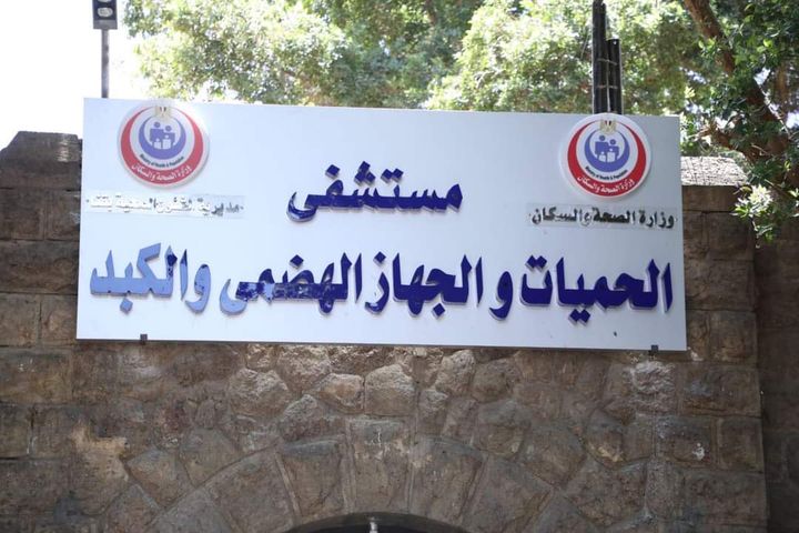 وزارة الصحة والسكان خلال تفقدها مستشفى الحميات والجهاز الهضمي والكبد بمحافظة قنا 36242