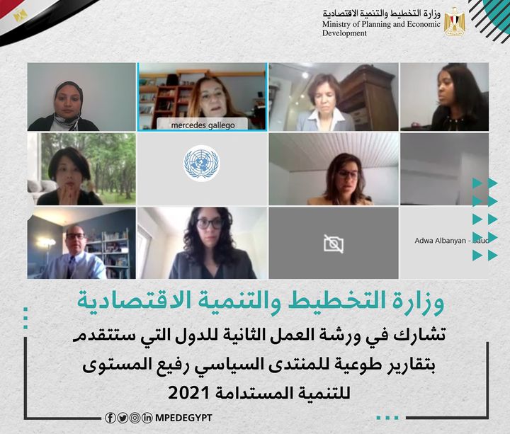 وزارة التخطيط والتنمية الاقتصادية تشارك في ورشة العمل الثانية للدول التي ستتقدم بتقارير طوعية للمنتدى 36974