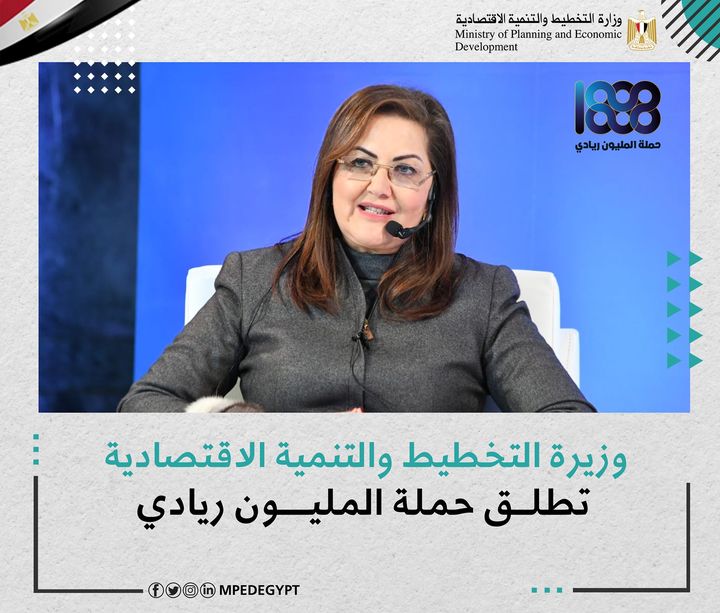 وزارة التخطيط والتنمية الاقتصادية تطلق حملة المليون ريادي 🔴 أطلقت وزارة التخطيط والتنمية الاقتصادية 37815