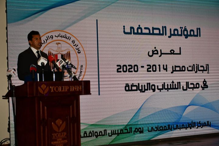 وزارة الشباب والرياضة د 63086