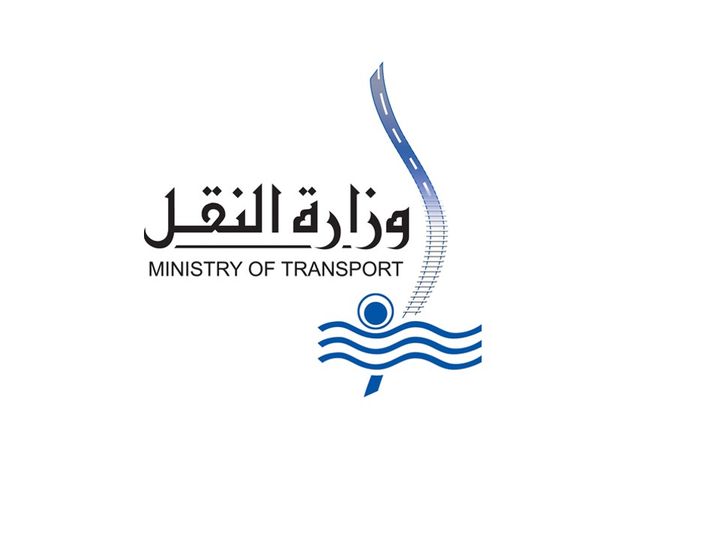 وزارة النقل =============== أعلنت وزارة النقل في بيان صادر عنها اليوم ان الفريق مهندس كامل الوزير 63263