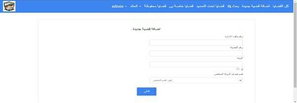وزير التعليم العالي يستعرض تقريرًا حول مشروع تطبيق معلومات قضايا الدولة للوزارة استعرض د 64837