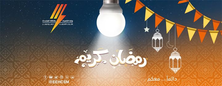 ‎الشركة القابضة لكهرباء مصر‎ updated their business hours 66845