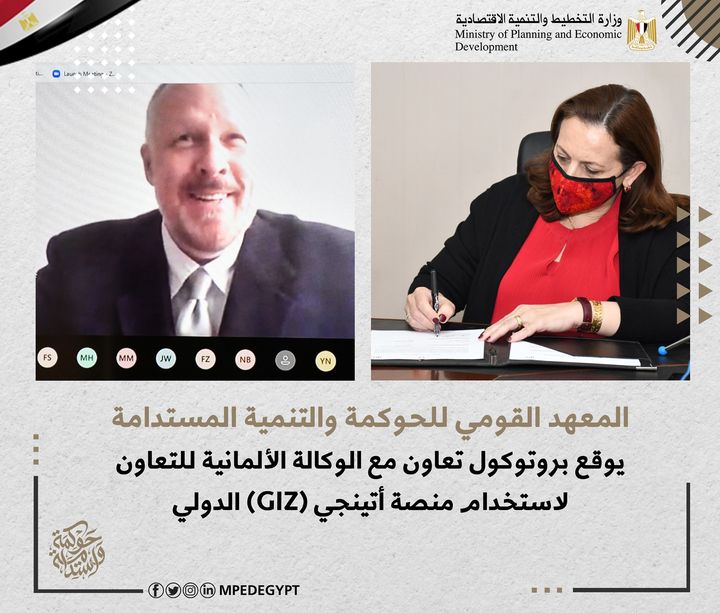 المعهد القومي للحوكمة والتنمية المستدامة يوقع بروتوكول تعاون مع الوكالة الألمانية للتعاون الدولي (GIZ) 81314