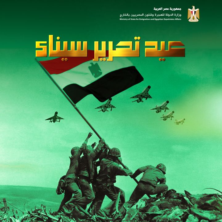 تقدم السفيرة نبيلة مكرم وزيرة الدولة للهجرة وشئون المصريين بالخارج، بأرق التهاني لجموع المصريين حول العالم 95658