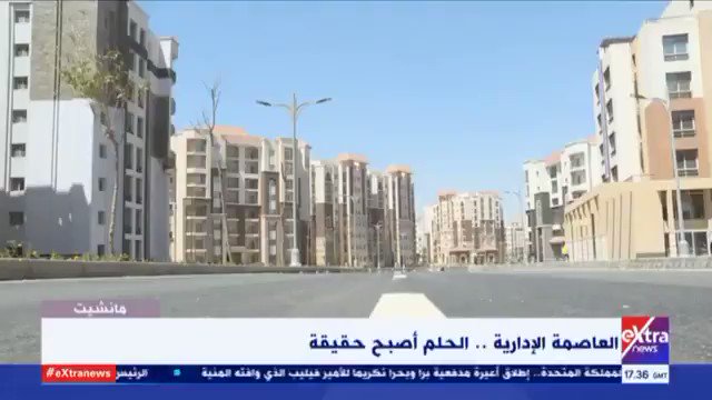 العاصمة الإدارية الجديدة، تستعد لإفتتاح المرحلة الأولى رسمياً، لتكون العاصمة السياسية والاقتصادية بشكل EldthZzf6IlOvj Y