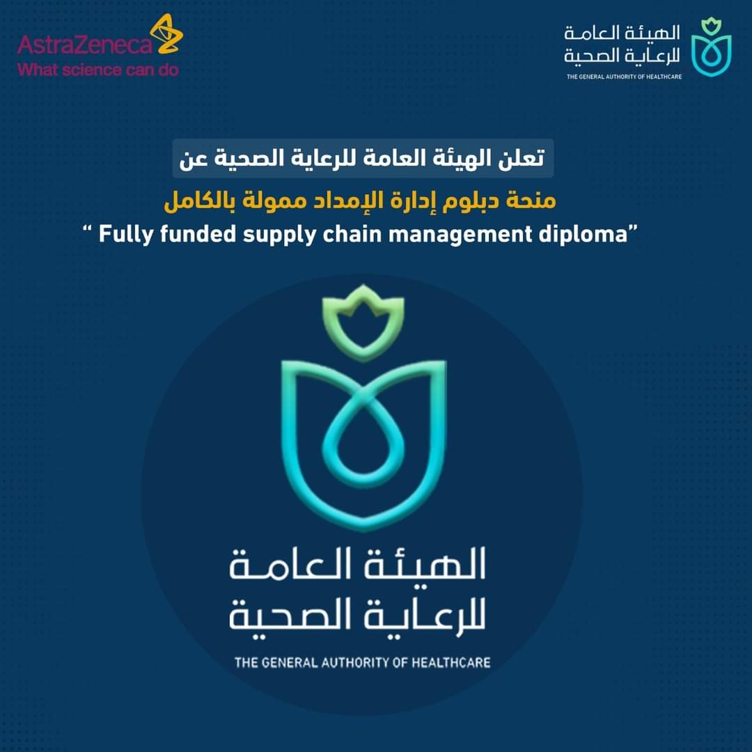 تعلن الهيئة العامة للرعاية الصحية، عن منحة دبلوم إدارة الإمداد (Supply chain management Diploma ) ممولة بالكامل للعاملين EzskGrOXMAYK7UB