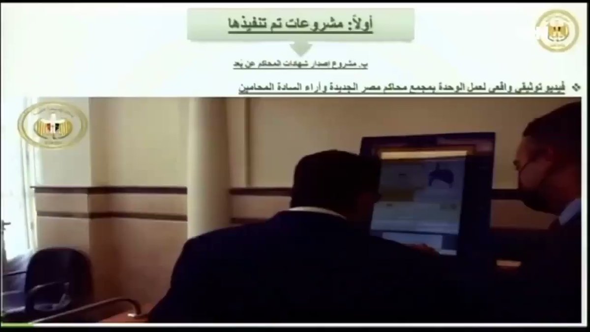فيديو توثيقي واقعي لعمل وحدة إصدار شهادات المحاكم عن بُعد بمجمع محاكم مصر الجديدة وأراء السادة المحامين LeWKhXyAa9MgNoDm