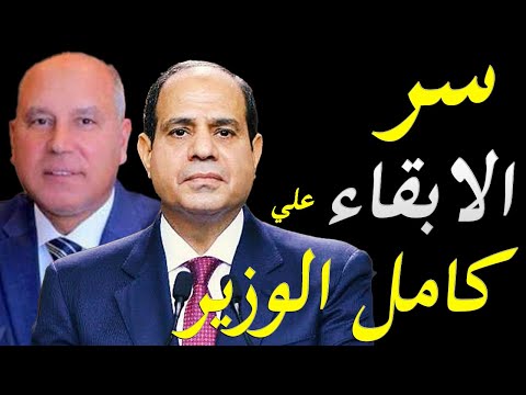 الاعلام الغربي يهاجم مصر بسبب السكة الحديد و السيسي يتمسك بكامل الوزير hqdefau 185