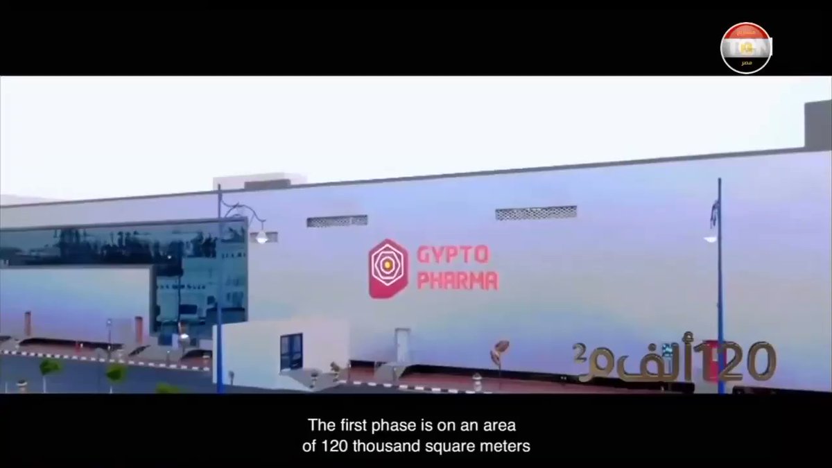 مدينة الدواء المصرية «Gypto Pharma» مشروع طموح لتصبح مصر مركز إقليمي لتصنيع الأدوية في الشرق الأوسط وأفريقيا،