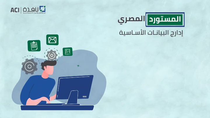 وزارة المالية بالفيديو 94679
