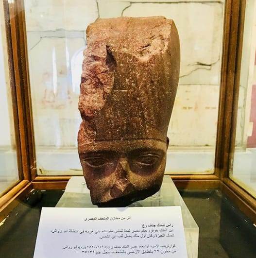 المتحف المصري رأس الملك جد اف رع الدولة القديمة - الآسرة الرابعة - سجل عام 35139 ابن الملك خوفو حكم مصر لمدة E09r8b WYAQIab2