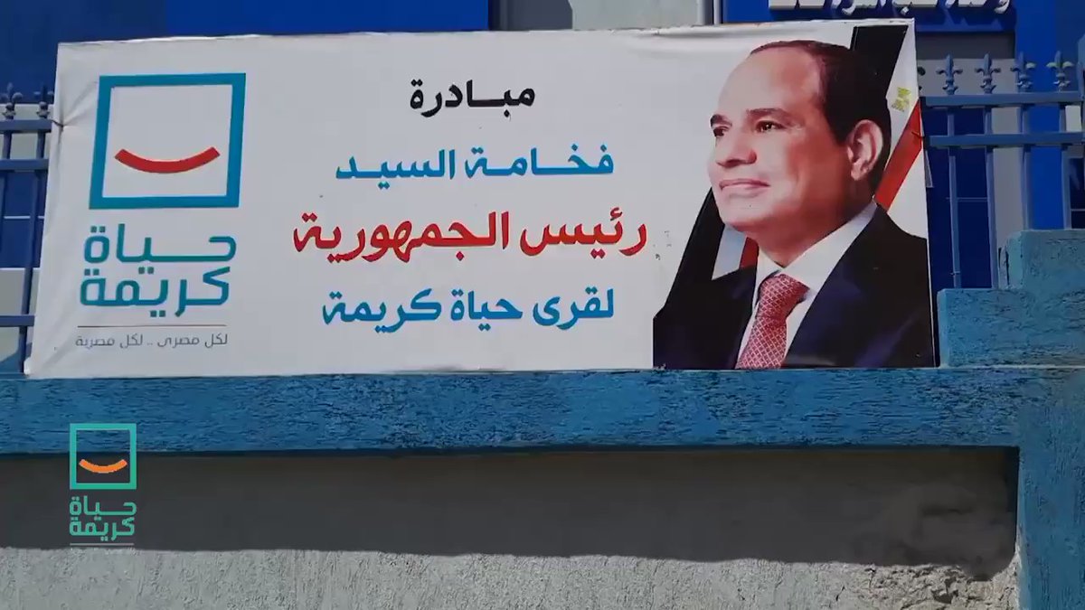 ​ المشروع القومي لتنمية الريف المصري Ku43UlTLHf0JD3rg