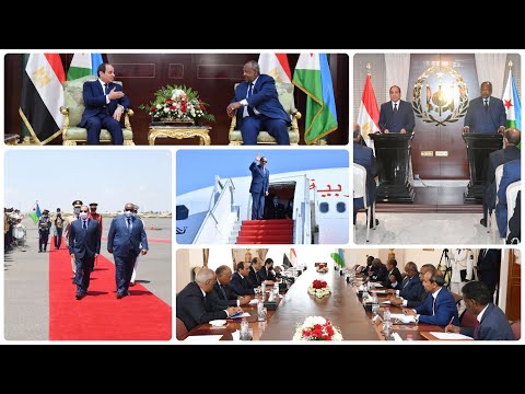 نشاط السيد الرئيس عبد الفتاح السيسي خلال زيارته لجيبوتي hqdefau 214