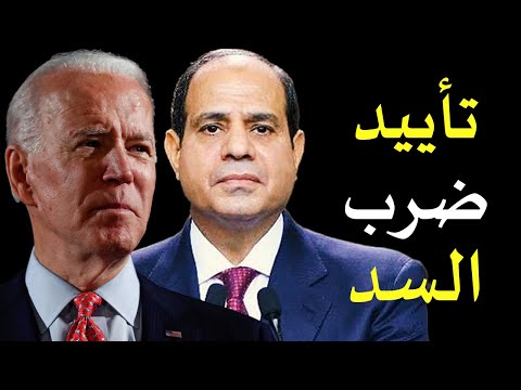 الاعلام الغربي يكشف اسباب زيارة الرئيس عبدالفتاح السيسي لجيبوتي hqdefau 217