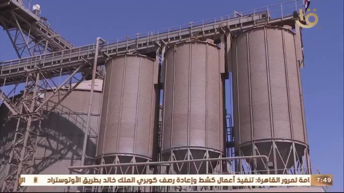 قام الدكتور على المصيلحي، وزير التموين والتجارة الداخلية، بتفقد منظومة ميكنة تداول الاقماح داخل الصوامع