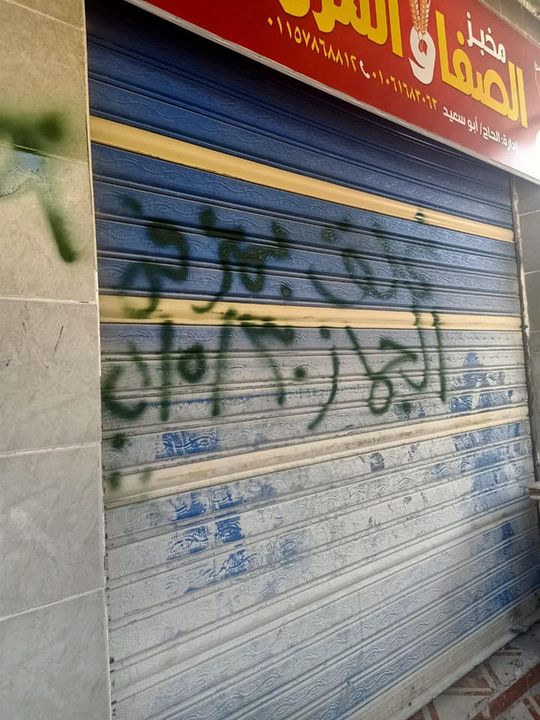 وزارة الإسكان والمرافق والمجتمعات العمرانية رئيس جهازبرج العرب الجديدة: تنفيذ 18 قرار غلق 14479