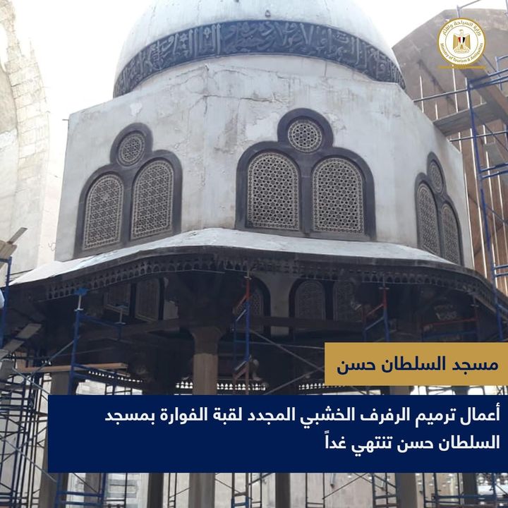 أعمال ترميم الرفرف الخشبي المجدد لقبة الفوارة بالسلطان حسن تنتهي غداً تجري الآن علي قدم وساق أعمال ترميم 17855
