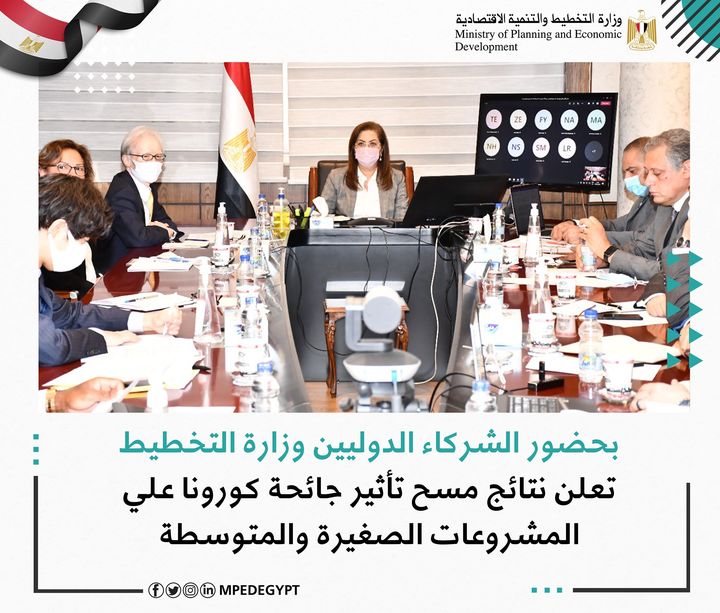 بحضور الشركاء الدوليين وزارة التخطيط تعلن نتائج مسح تأثير جائحة كورونا علي المشروعات الصغيرة والمتوسطة 🔴 17894