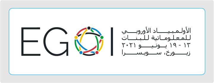 مصر تشارك في الأولمبياد الأوروبي الأول للمعلوماتية للفتيات يشارك فريق مصري مكون من أربع فتيات، في 29073