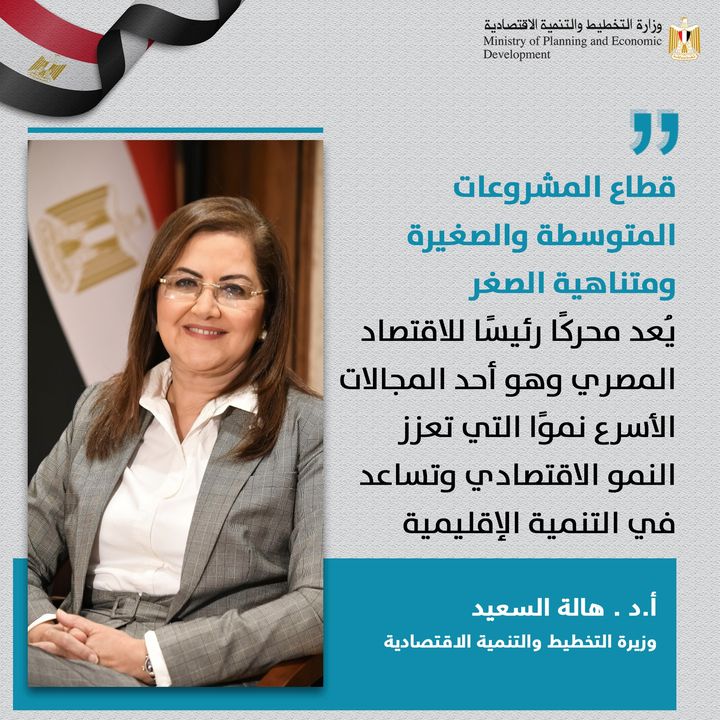 بمناسبة الإعلان عن نتائج المسح الميدانى لتأثير جائحة كورونا على الشركات الصغيرة والمتوسطة ومتناهية الصغر 34340
