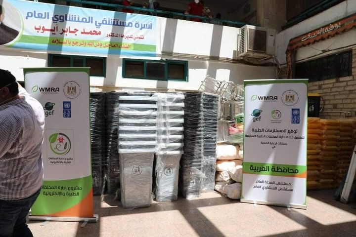 انطلاقا من تطبيق خطة الإدارة المتكاملة لمخلفات الرعاية الصحية ومبدأ الشراء الأخضر : البيئة تسلم مستلزمات 34453