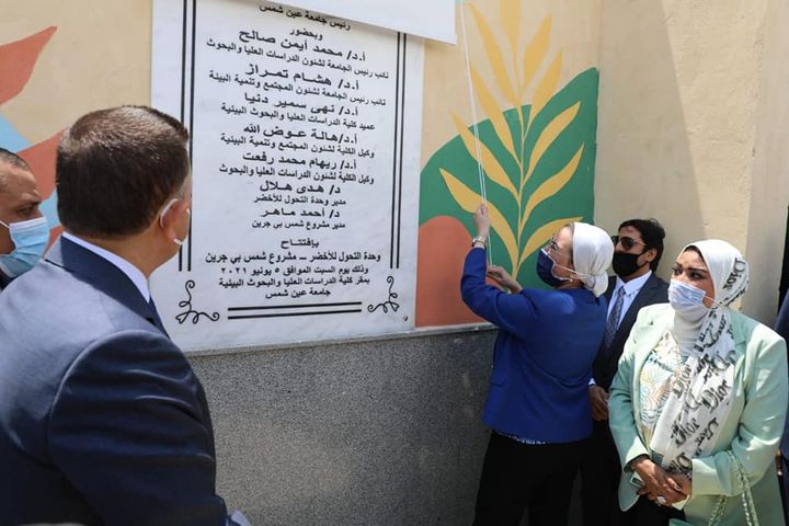 وزارة البيئة ضمن فعاليات الاحتفال بيوم البيئة العالمى ٢٠٢١ : وزيرة البيئة تشارك فى افتتاح 61904