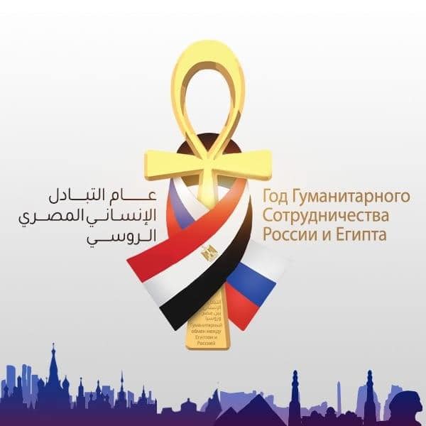 السفير المصري فى روسيا ووزير الرياضة الروسي يشهدان مباريات استعراضية بين فريق من السفارة المصرية وعدد من 78572