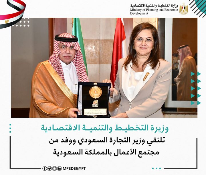 وزيرة التخطيط تلتقي وزير التجارة السعودي ووفد من مجتمع الأعمال بالمملكة السعودية عقدت أمس الدكتورة هالة 79842