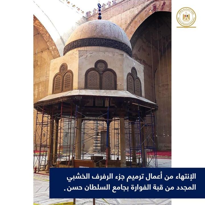فك السقالات من على قبة الفوارة بجامع السلطان حسن بعد الانتهاء من أعمال الترميم 86747