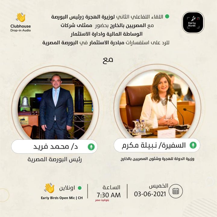 📣🔴 للأسبوع الثاني على التوالي واستجابة للعديد من طلبات المصريين بالخارج 88826